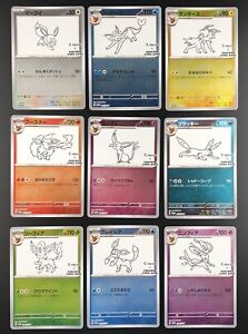 Jeu de 9 cartes Pokemon Yu Nagaba Évoli's Promo 062 - 070/sv-p japonais « Neuf »