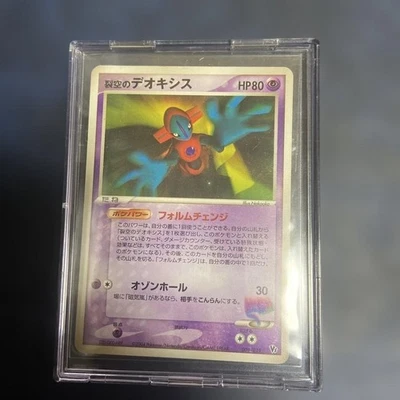 Pokemon Card Space Fissure's Deoxys 3D Card VS Pack 2004 Japanese - Image 1 of 4