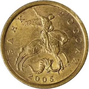 2005 Russia 10 Kopeks Coin Russian Federation Brass Kopeek Coins Bank of Russia - Picture 1 of 5