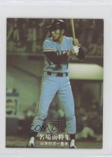 1975-76 Calbee Koji Yamamoto #45 Rookie RC