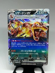 Carta Pokémon Japonesa Charizard ex 115/190 RR Shiny Treasure sv4a TCG CASI NUEVA - Imagen 1 de 1