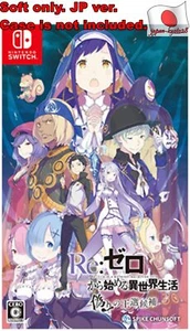 Nintendo Switch Re: Different world life fake royal candidate starting from zero - Picture 1 of 3