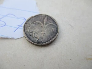 israel special Hanukkah 1986 coin - Picture 1 of 4