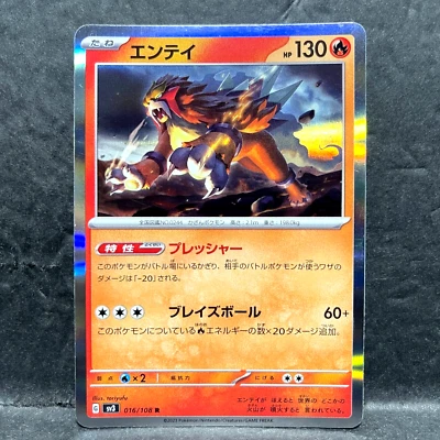 2023 POKEMON JP RULER OF THE BLACK FLAME SV3 ENTEI 016/108 HOLO (R) RARE - Image 1 of 2
