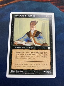 MTG Sima Yi, Wei Field Marshal Japanese Portal Three Kingdoms P3K LP - Picture 1 of 2