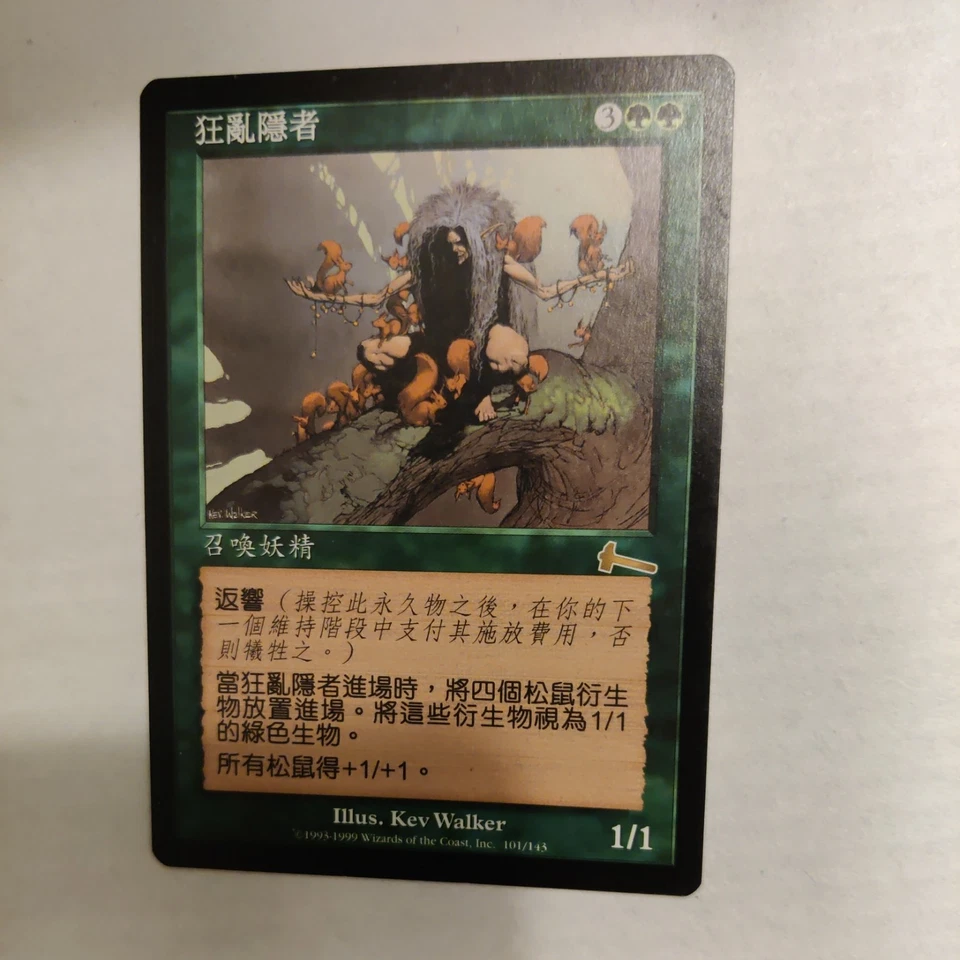MTG Deranged Hermit Chinese language, Urza 's Legacy! - Image 1 of 2