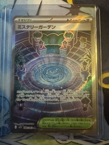 Mystery Garden SR 086/063 M1S Mega Symphonia - Pokemon Japanese MEGA (US SELLER) - Picture 1 of 2