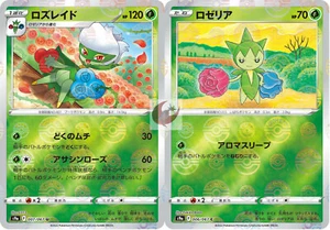 Pokemon card s9a 007/067 Roserade Evolution Set Foil Sword & Shield - Picture 1 of 2