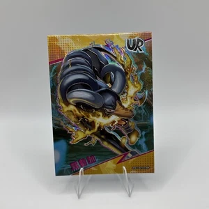Pokémon Houndoom UR - Eif Origins Collectors 2.0 PM-UR No.008 (Chinese) MINT - Picture 1 of 2