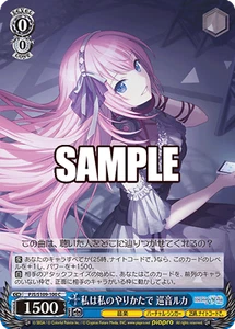 Weiss Schwarz PJS/S109-100 Megurine Luka C HATSUNE MIKU COLORFUL STAGE - Picture 1 of 2