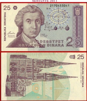 CROATIA 25 DINARA 1991 Inverted Watermark P 19b UNC free shipping from 100$ - Image 1 of 2