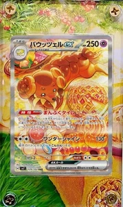 Pokemon Dachsbun EX SIR Stellar Crown 169/142  Extended Artwork Case - Picture 1 of 1