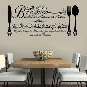 Islamic Wall Sticker Bismillah Eating Dua Art Calligraphy Decal Murals E140+ - Picture 1 of 12