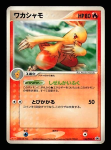 MP - Pokemon Japonés Meiji Chocolate Combusken 136/PCG-P Promo - Imagen 1 de 2
