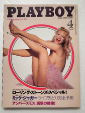 PLAYBOY Magazine April 1995 issue Japanese ver, rolling stone rolling stone Old