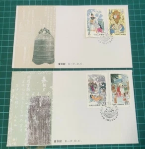 郑和下西洋 China 1985 580 Years Anniversary Admiral Cheng Ho Zheng He Stamp FDC Pair - Picture 1 of 10
