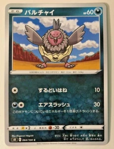 Pokemon Fusion ARTS Vullaby 64/100 casi nuevo/m japonés - Imagen 1 de 1