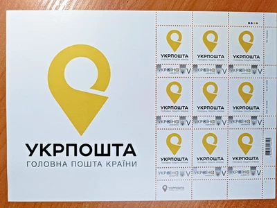 2021 Ukraine Ukrposhta "Personal stamp" P-24 ( 19-3438 ) small sheet MNH - Image 1 of 4