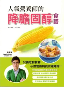 人氣營養師的降膽固醇食譜 - Picture 1 of 1