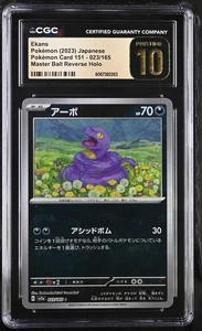 Ekans (Master Ball Pattern) 023/165 Sv2a: Pokemon Karte 151 Holo (Japanisch) - Bild 1 von 3