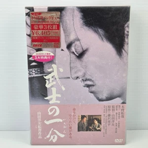 Bushi no Ichibun 2006 DVD Edición Limitada Amor y Honor Yoji Yamada ENG SUB R 2 - Imagen 1 de 7