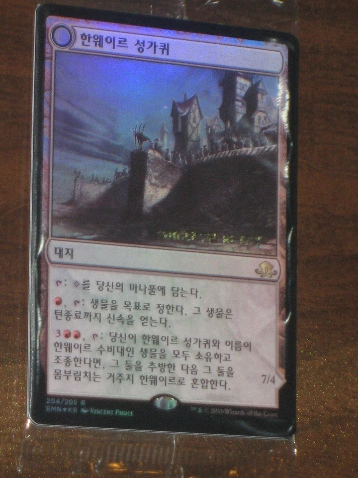 (Pre-release Foil) [NM] MTG Korean, Eldritch Moon, 1 x Hanweir Battlements - Image 1 of 1