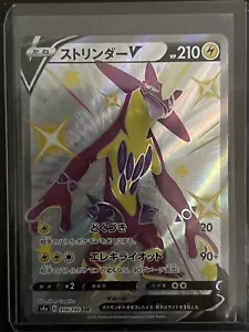 Toxtricity V 314/190 SSR S4a Shiny Star V Japanese Pokemon Card TCG - Picture 1 of 2