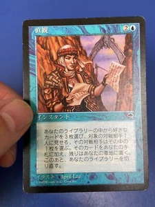 MTG Magic the Gathering IntuitionTempest Instant EDH CMR legacy Japanese - Picture 1 of 2