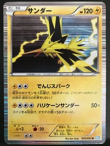 Zapdos 025/052 BW3 Pokemon Card Game Japanese Holo Rare NINTENDO Pocket Monster - Picture 1 of 12