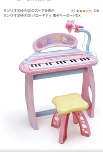 Hello Kitty Electronic Keyboard DX - Picture 1 of 3