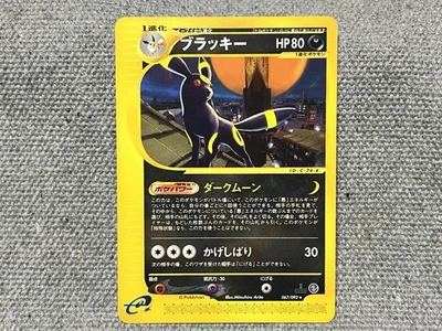 Umbreon 067/092 Japanese e-Card Pokémon Card Expedition Dark Moon - Image 1 of 4