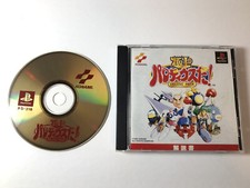 .PSX.' | '.Parodius.