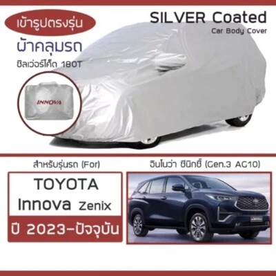 Nuevas FUNDAS transpirables para auto Toyota Innova Zenix Big Van carrocería completa protegen la respiración Foto 1 de 4