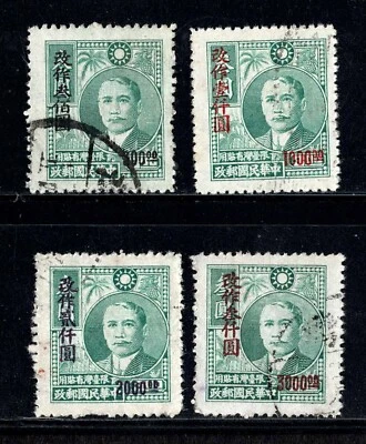 China Scarce used lot 4 stamps Sun Yat-sen 1949 Overprinted - Image 1 of 2