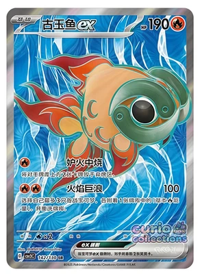 Pokemon Chinese Scarlet&Violet CSV3C 142 Chi-Yu EX SR Ultra Rare Full Art NM - Image 1 of 2