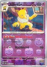 Hypno 097/165 sv2a Master Ball Mirror Pokemon Card 151 MINT Japanese P