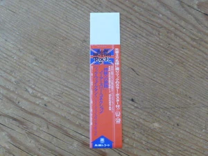 Rick Wakeman: "No Earthly" Promo Obi [no cd japan mini-lp yes strawbs uk QO - Picture 1 of 1