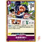 Hull Dismantler Slash OP03-073 C Mighty Enemies - ONE PIECE Card Game Japanese