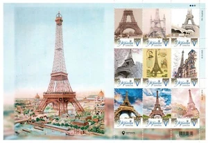 Ukraine 2021, France, Paris, Tour Eiffel, sheet 9v - Picture 1 of 1