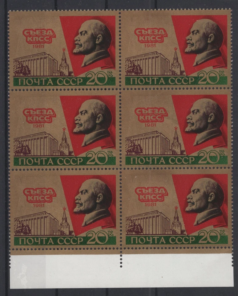 Rusia 1982. XXVI Congreso del Partido Comunista. Scott # 4904 Bloque de 6. MNH, VF Foto 1 de 1