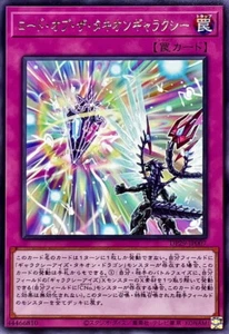 YuGiOh DP29-JP007 Lord of the Tachyon Galaxy Rare - Picture 1 of 2