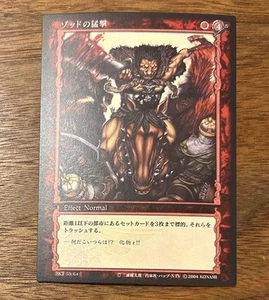 Berserk trading card retro Japan anime Konami Guts Griffith Zodd Casca m620 21 - Picture 1 of 4