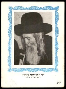 Judaica Israel Old Trading Card Rabbi Yochanan Sofer Rebbe of the Erlau - Picture 1 of 2