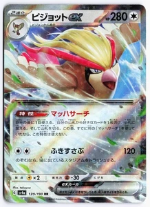 Pidgeot ex Double Rare SV4a: Shiny Treasure ex 139/190 NM - Picture 1 of 2
