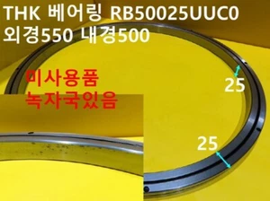 [New Other] THK / RB50025UUC0 / BEARING, Rust - Picture 1 of 6