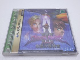 Shining Force III Scenario 3 The Final Conflict Sega Saturn JP GAM 9000024800441