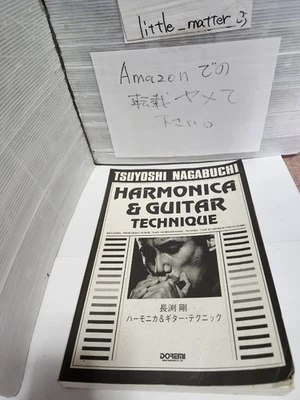 ☆Rare◆Tsuyoshi Nagabuchi Harmonica & Guitar Technique/Singing/Score/Score☆Out - Image 1 of 4