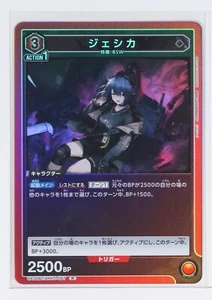 Tarjeta holográfica coleccionable Jessica (R) ARK-1-067 - Arknights Union Arena - Imagen 1 de 3