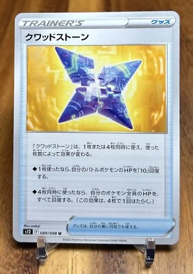 Quad Stone 089/098 S12 Paradigm Trigger Non Holo Pokemon Card Japanese NM - Image 1 of 2