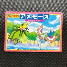 Masquerain Pokémon Advanced generation Card Japan Pocket Monsters NINTENDO F/S